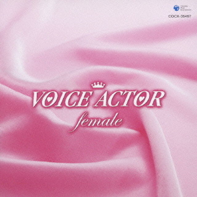 VOICE　ACTOR　〜female〜（ＣＤ）