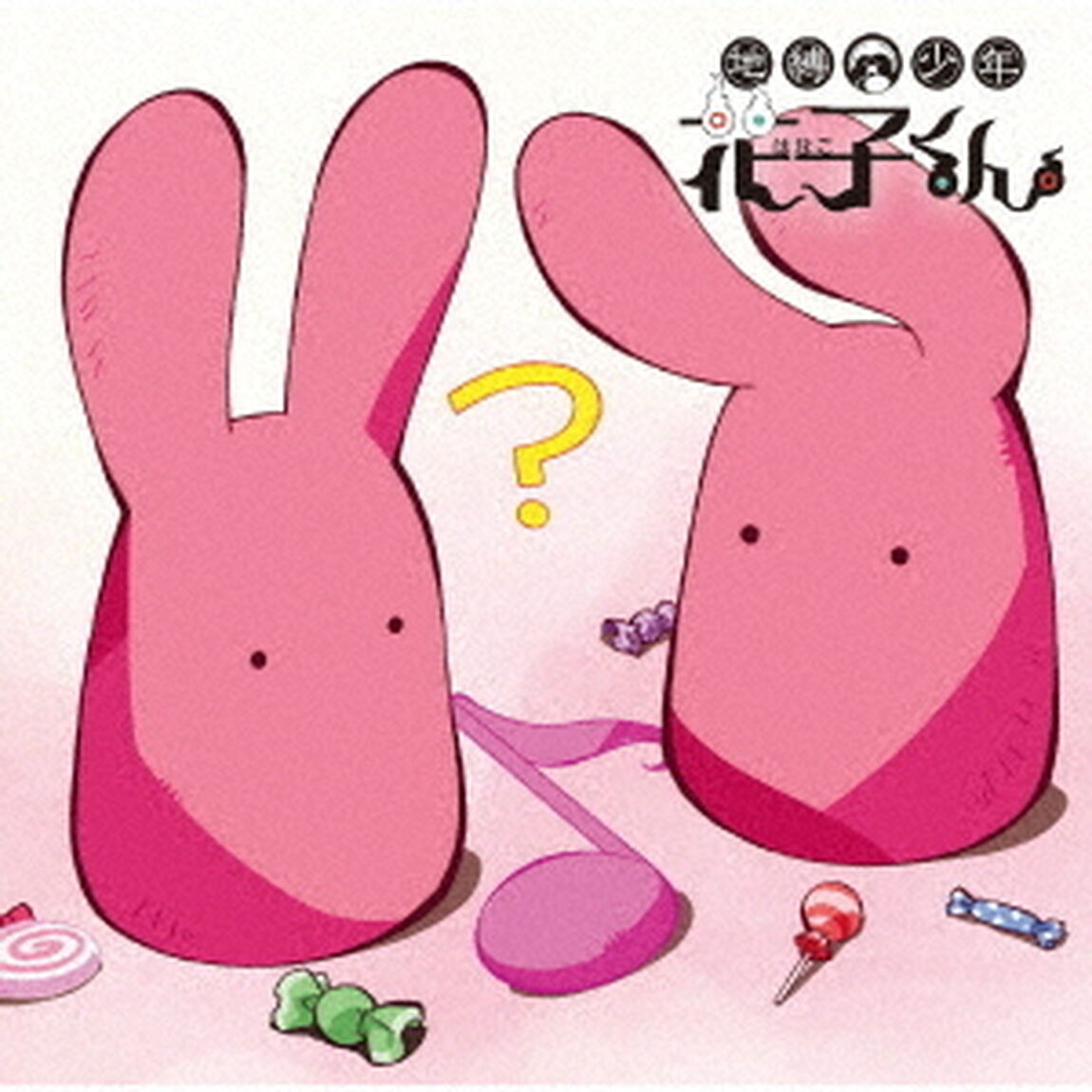 アニメ　地縛少年花子くん　オリジナルサウンドトラック（ＣＤ）