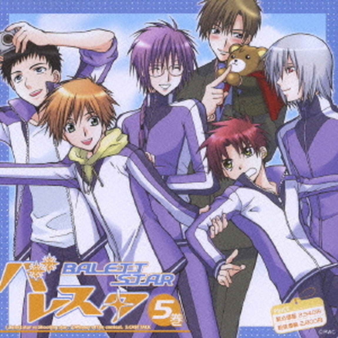 バレスタ　DRAMA　CD　R5（ＣＤ）