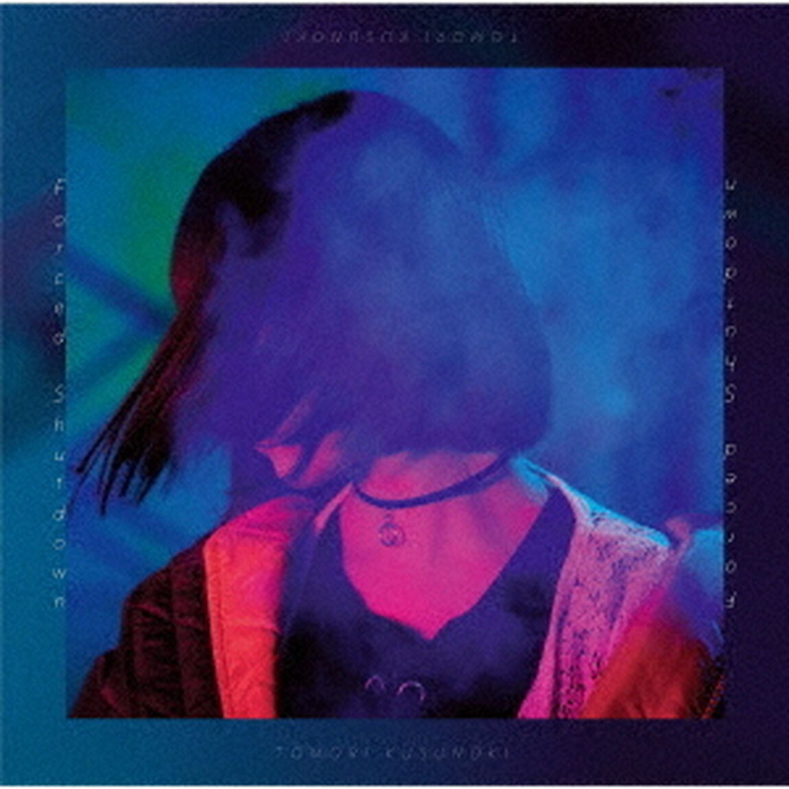 楠木ともり／Forced Shutdown（初回生産限定盤A／CD+BD）（ＣＤ）