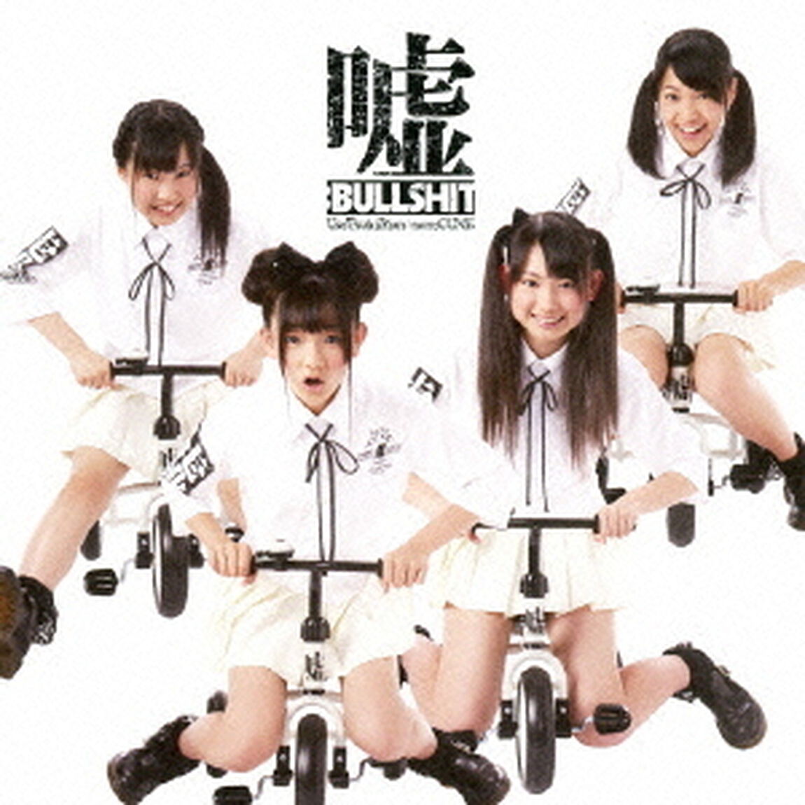 嘘つきライアン（ＣＤ）