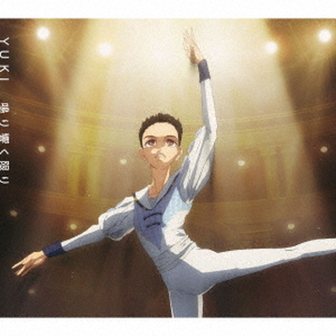 YUKI／鳴り響く限り（期間生産限定盤／CD+Blu-ray）（特典なし）（ＣＤ）