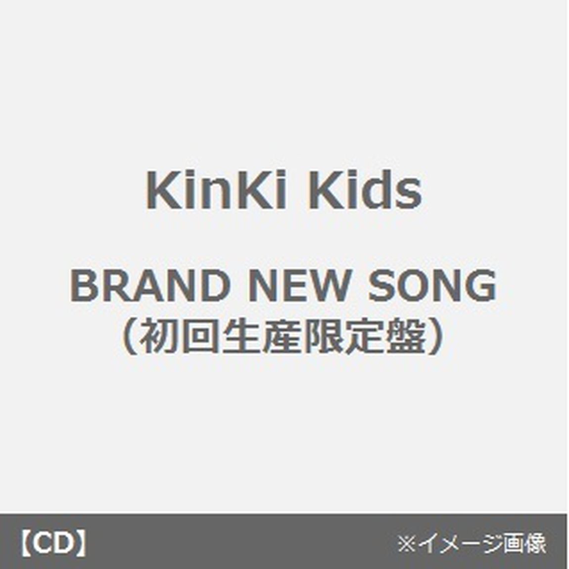 BRAND　NEW　SONG（ＣＤ）