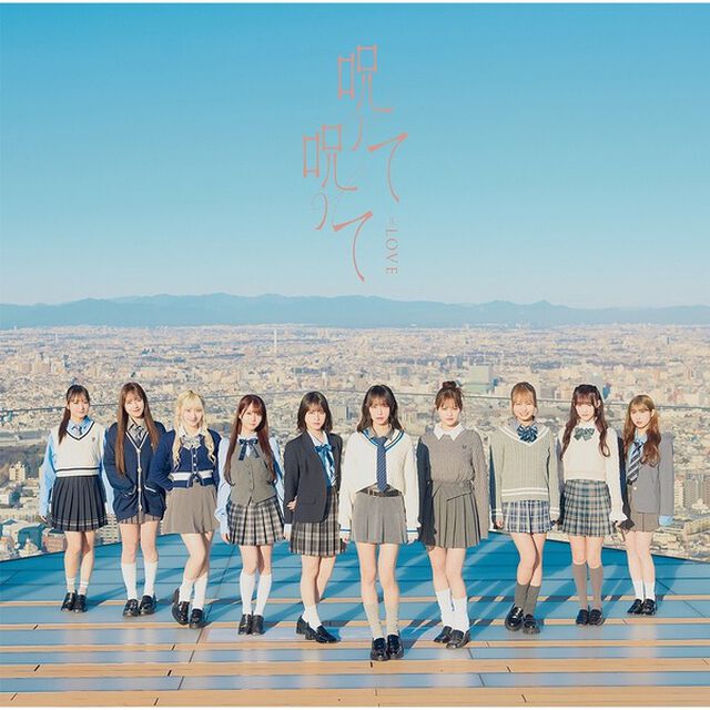 =LOVE／呪って呪って（初回仕様限定盤Type D／CD+Blu-ray）（特典なし）（ＣＤ）