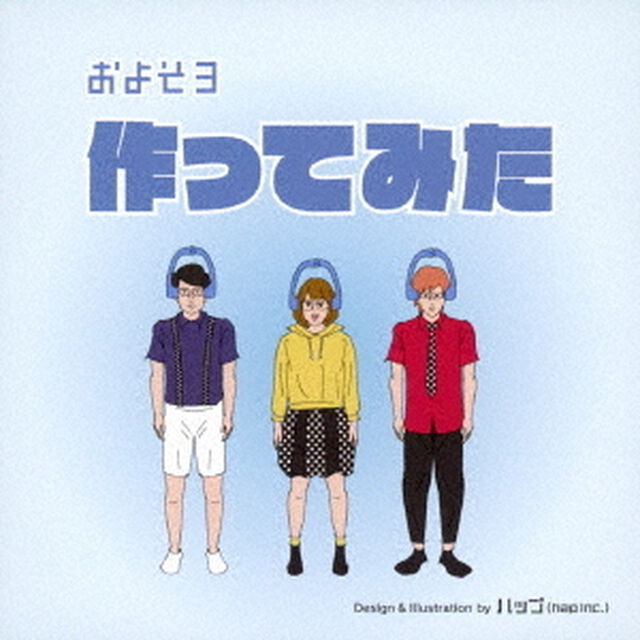作ってみた（ＣＤ）