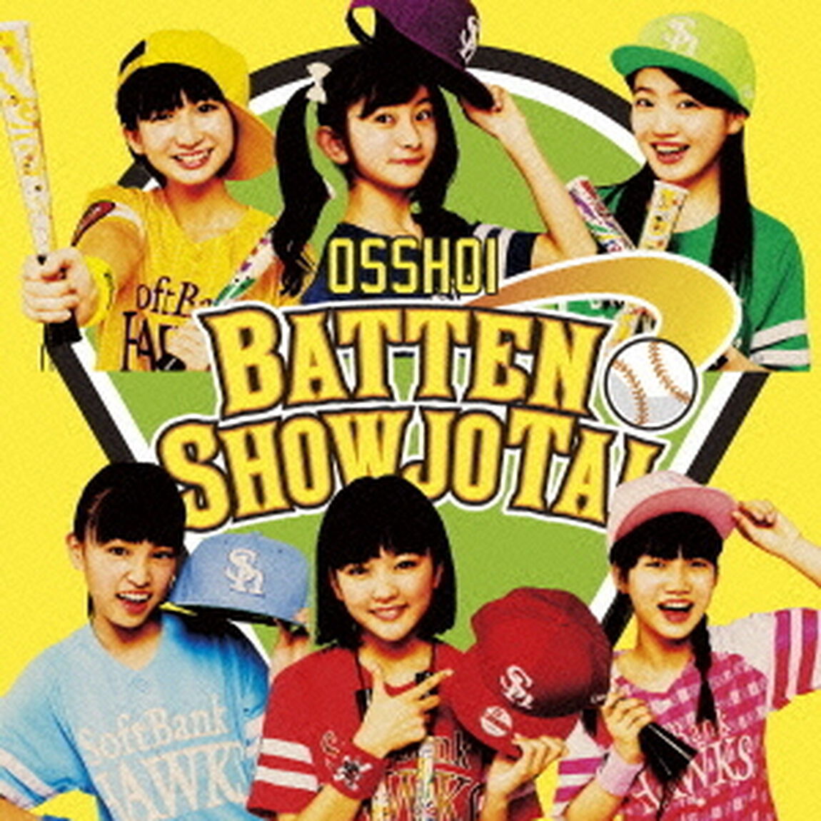 おっしょい！（ＣＤ）