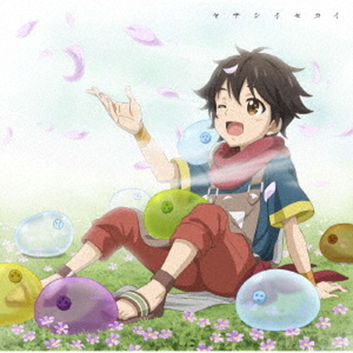 ヤサシイセカイ（ＣＤ）