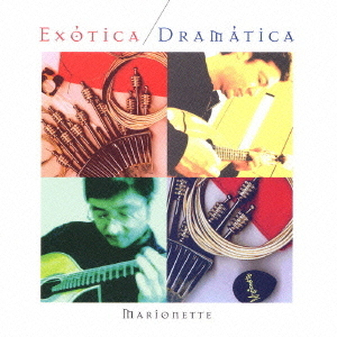 エグゾチカ・ドラマチカ（ＣＤ）