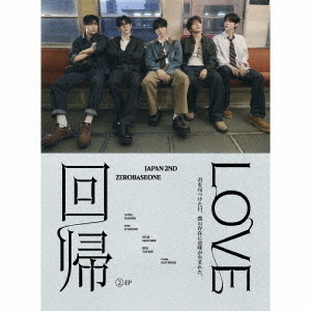 ZEROBASEONE／回帰LOVE（初回生産限定盤／CD＋&alpha;）（ＣＤ）
