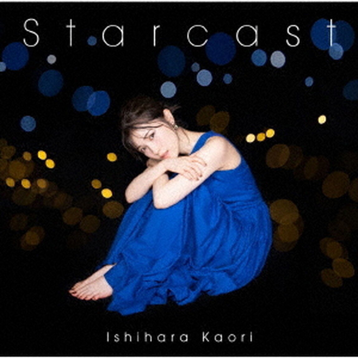 石原夏織／7thシングル「Starcast」【通常盤】（ＣＤ）