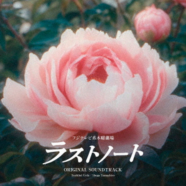 （仮）フジテレビ系木曜劇場「ラストノート」オリジナルサウンドトラック（CD）（ＣＤ）
