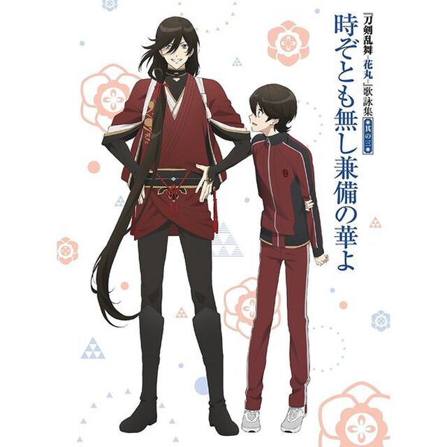 アニメ『刀剣乱舞－花丸－』歌詠集　其の三　特装盤＜セブンネット限定連動購入特典：A3キラメキタペストリー＞（ＣＤ）