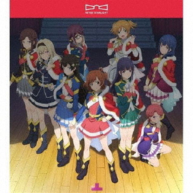 星のダイアローグ（ＣＤ）