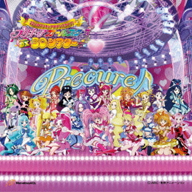 Come　on！プリキュアオールスターズ　〜プリキュアオールスターズDX　3Dシアター　主題歌〜（ＣＤ）