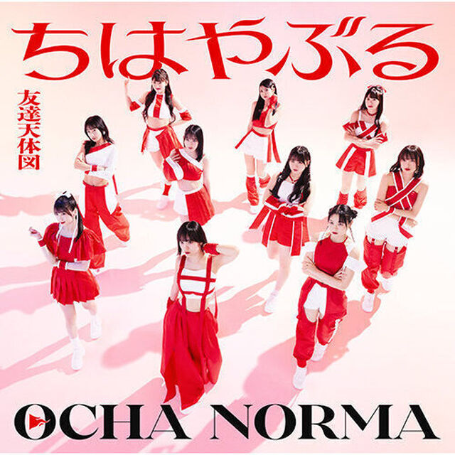 OCHA NORMA／ちはやぶる/友達天体図（初回生産限定盤SP／CD+Blu-ray）（ＣＤ）