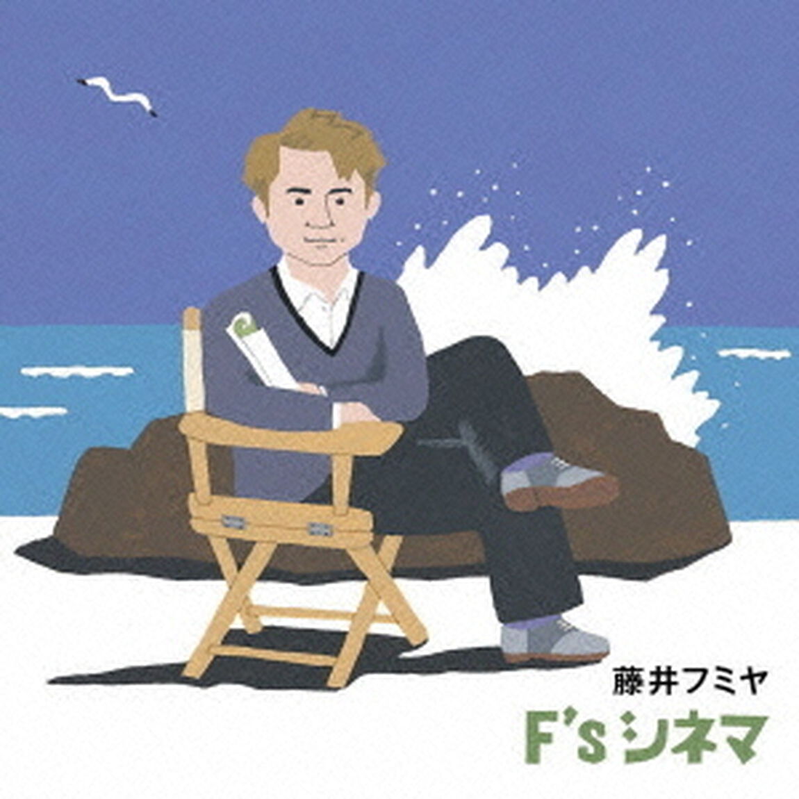 F&rsquo;s　シネマ（ＣＤ）