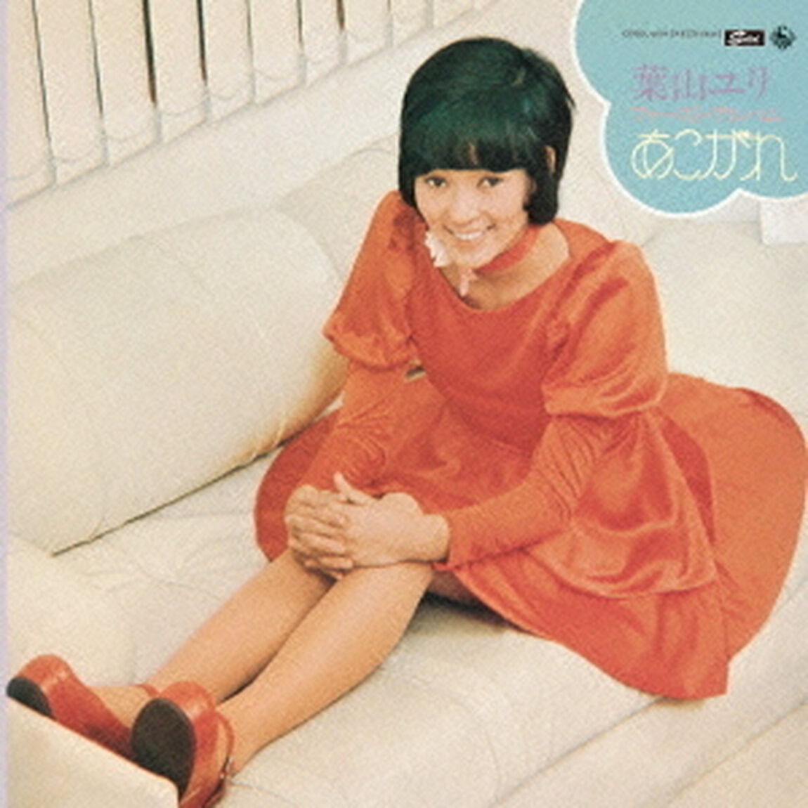 あこがれ　＋6（ＣＤ）