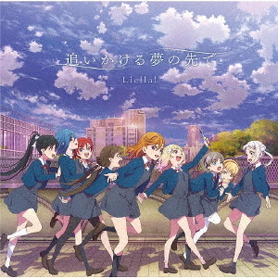 TVアニメ『ラブライブ！スーパースター!!』2期ED主題歌「追いかける夢の先で」（ＣＤ）