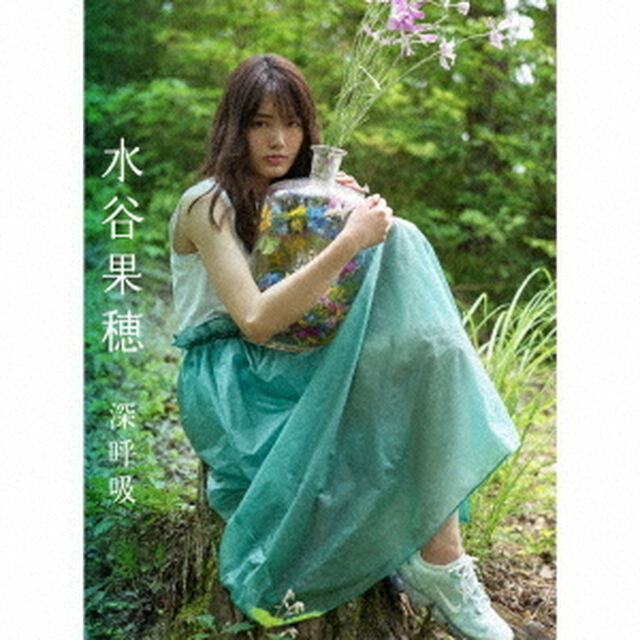 深呼吸（ＣＤ）