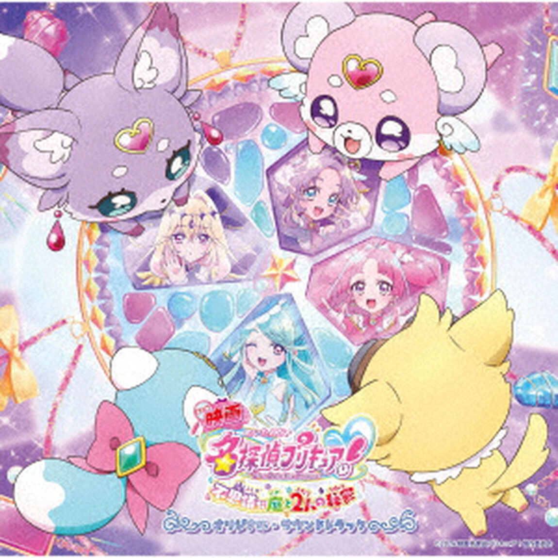 『映画名探偵プリキュア！不思議な庭と2人の秘密』オリジナル・サウンドトラック（CD）（ＣＤ）