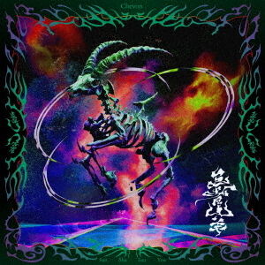 Chevon／三者山羊（LIVE盤／CD+Blu-ray）（セブンネット限定特典なし