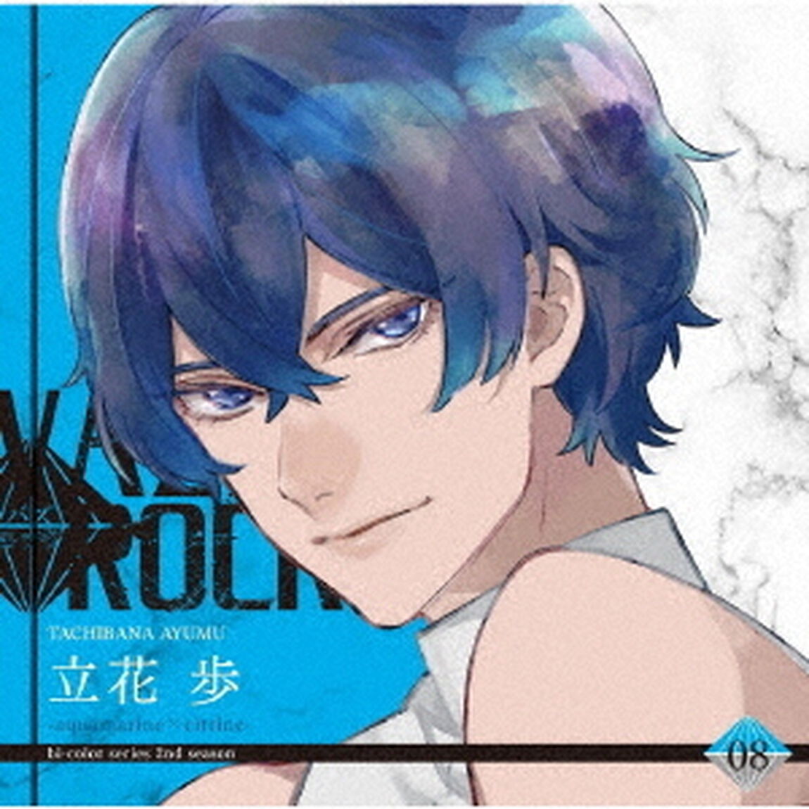 「VAZZROCK」bi－colorシリーズ2ndシーズン8「立花歩－aquamarine&times;citrine－」（ＣＤ）