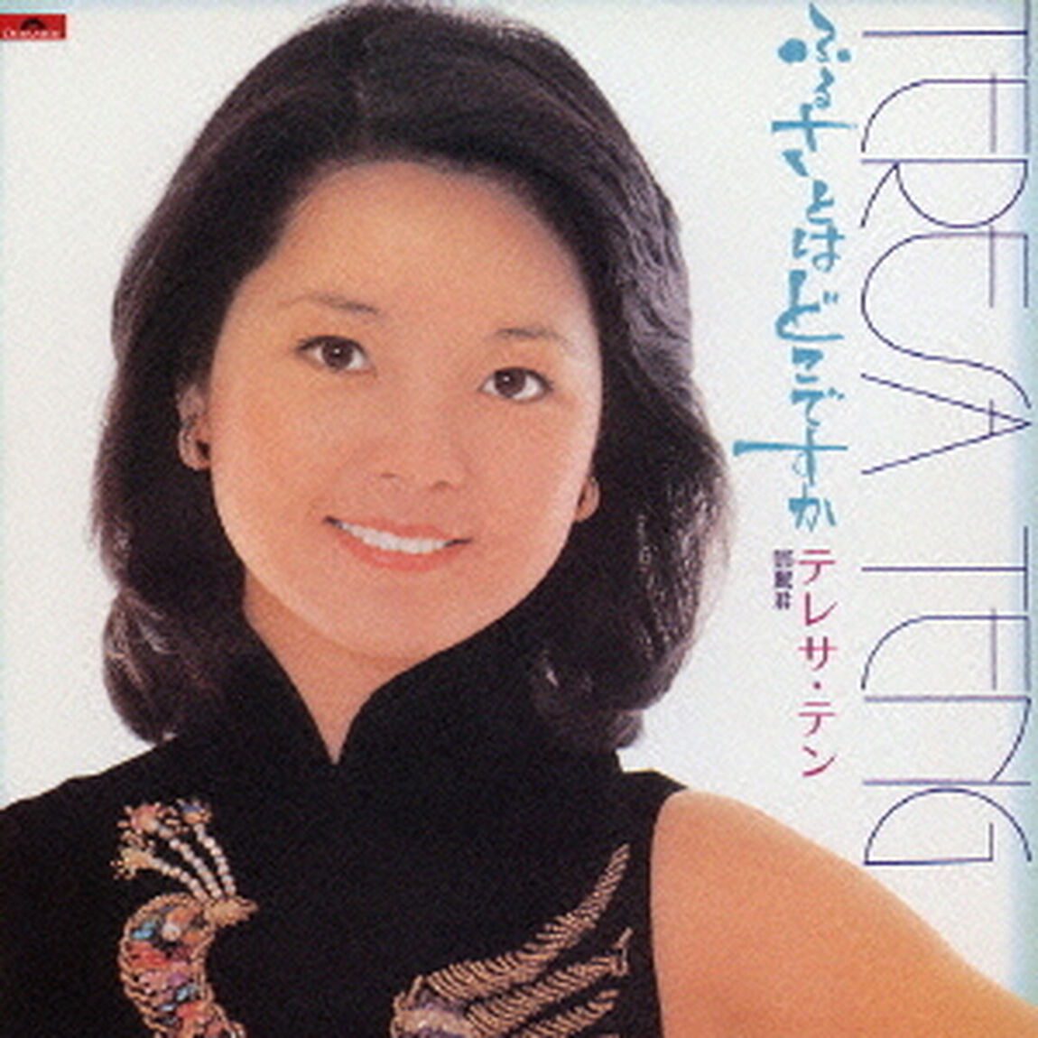 ふるさとはどこですか（ＣＤ）