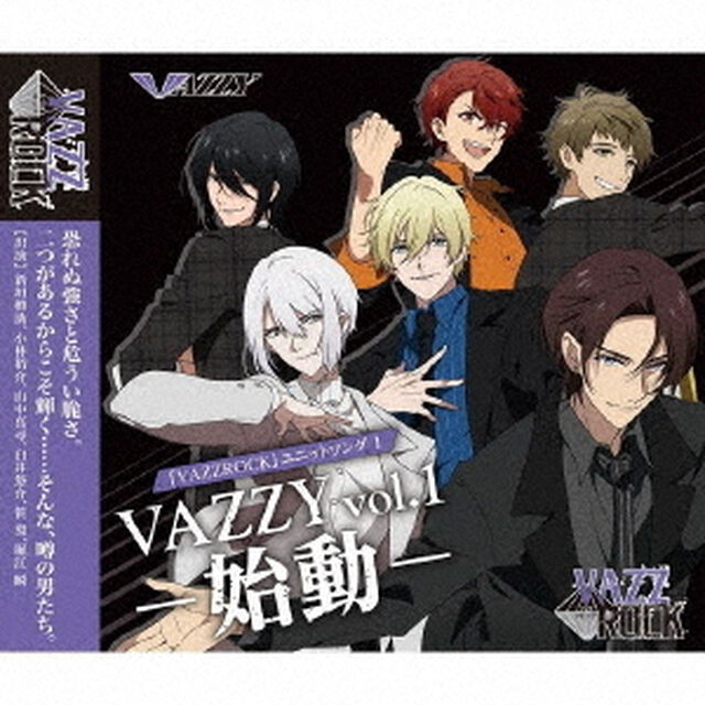 「VAZZROCK」ユニットソング1「VAZZY　vol．1　－始動－」（ＣＤ）