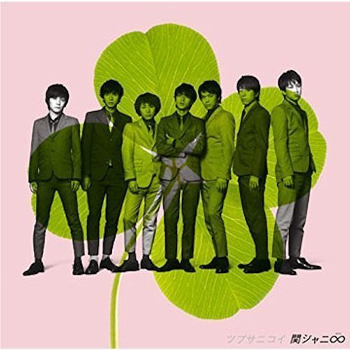 関ジャニ&infin;／ツブサニコイ（十五催ハッピープライス盤）（ＣＤ）