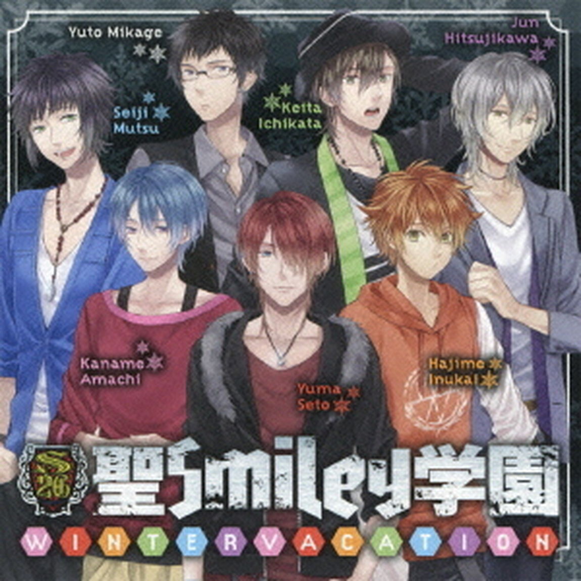 聖Smiley学園　winter　vacation（ＣＤ）