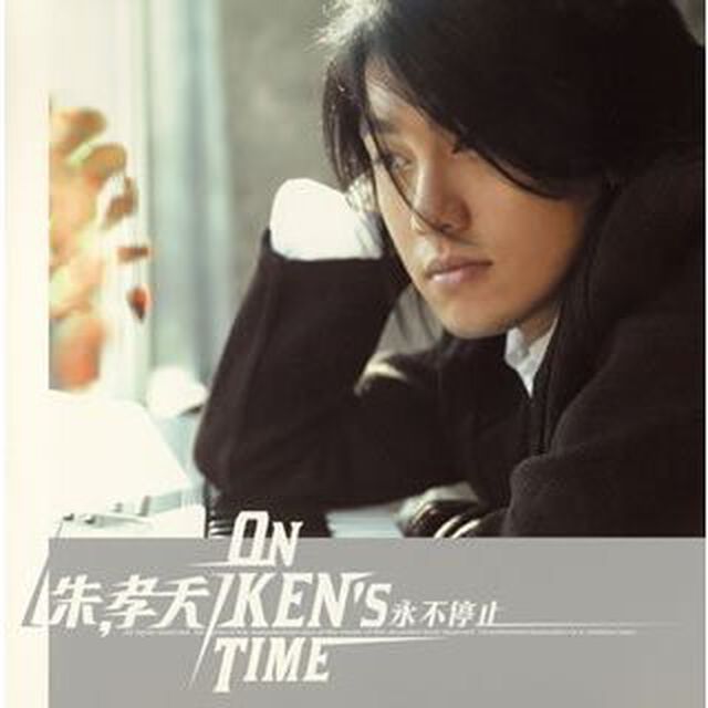 ON　KEN&rsquo;S　TIME（ＣＤ）
