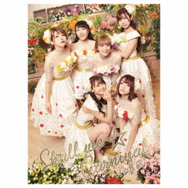 Shall　we☆Carnival（ＣＤ）