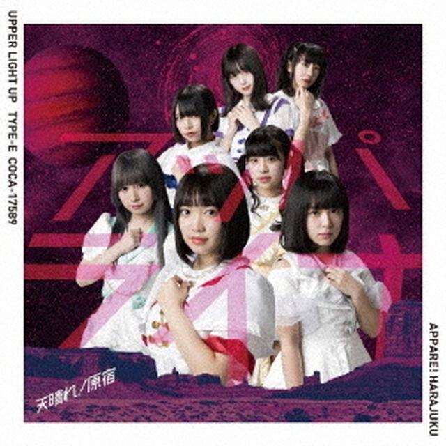 アッパライナ（ＣＤ）