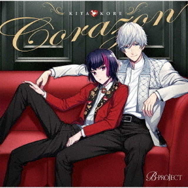 キタコレ／Corazon（初回生産限定盤）（ＣＤ）