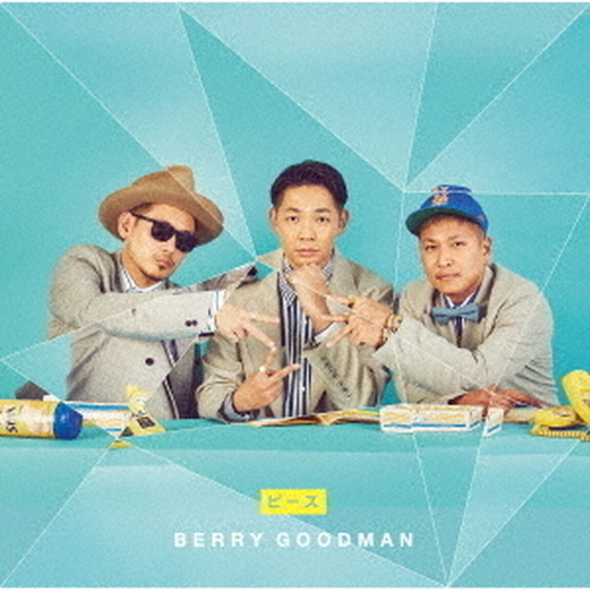 ベリーグッドマン／ピース（通常盤／CD）（ＣＤ）