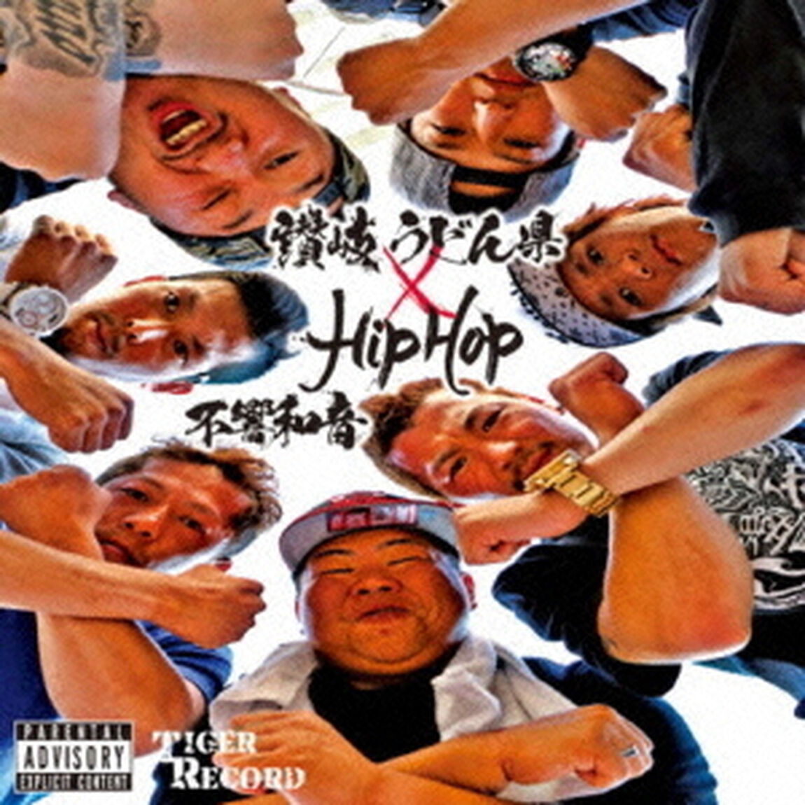 讃岐　うどん県　&times;　HIP　HOP（ＣＤ）