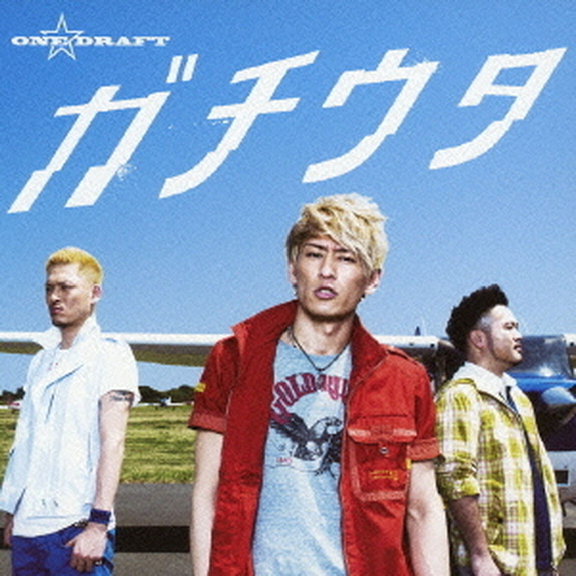 ガチウタ（ＣＤ）