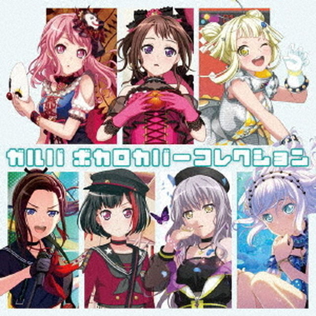 ガルパ ボカロカバーコレクション【Blu-ray付生産限定盤】（ＣＤ）