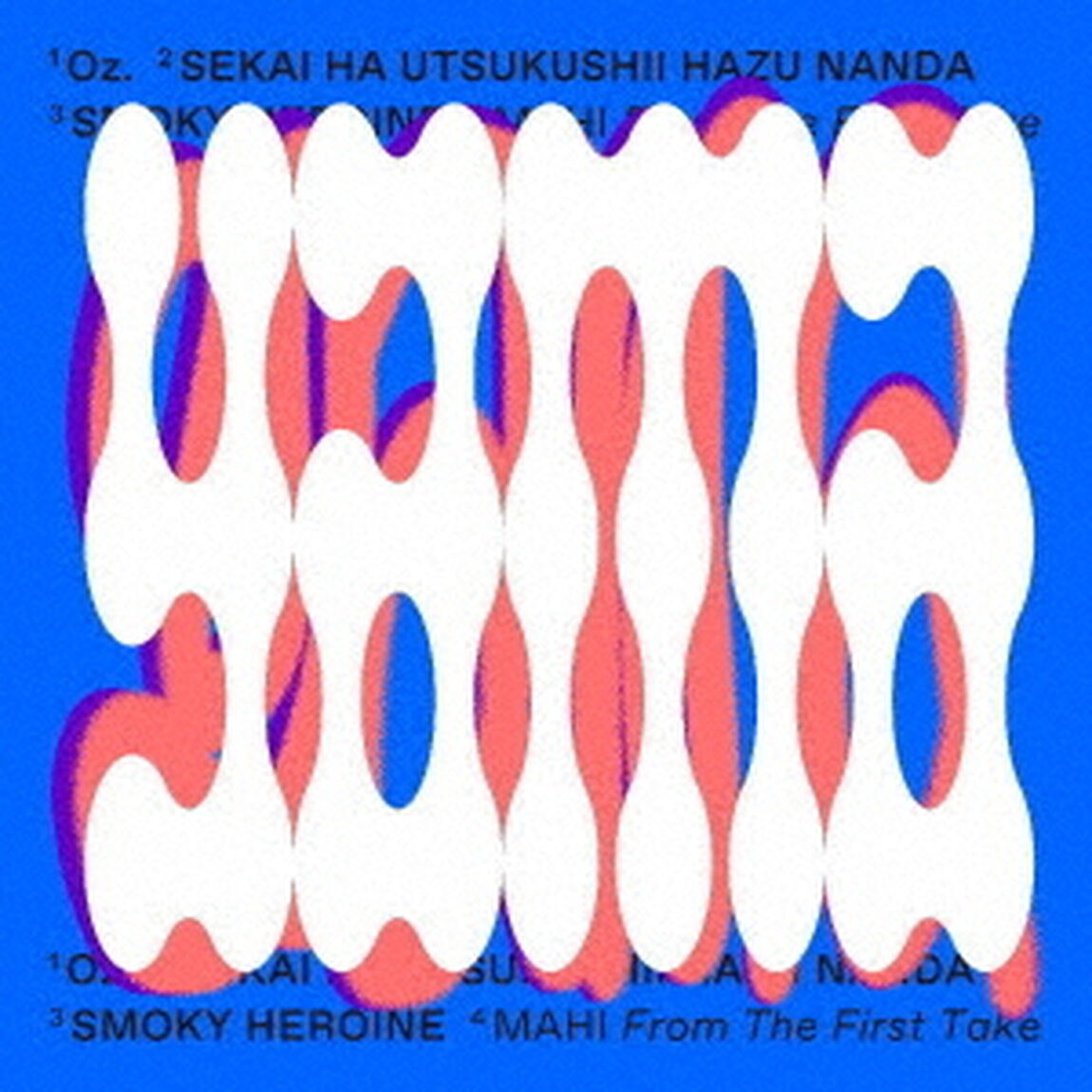 yama／Oz. / 世界は美しいはずなんだ / スモーキーヒロイン（通常盤／CD）（ＣＤ）