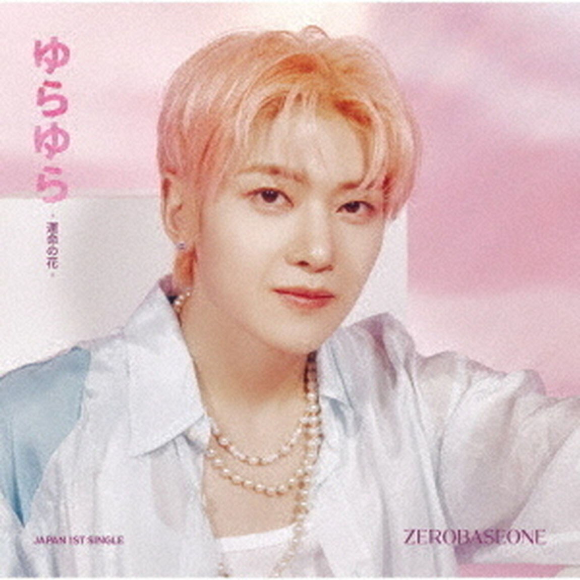 ZEROBASEONE／ゆらゆら -運命の花-（ソロ盤／SEOK MATTHEW ver.）（完全生産限定盤／CD）（ＣＤ）