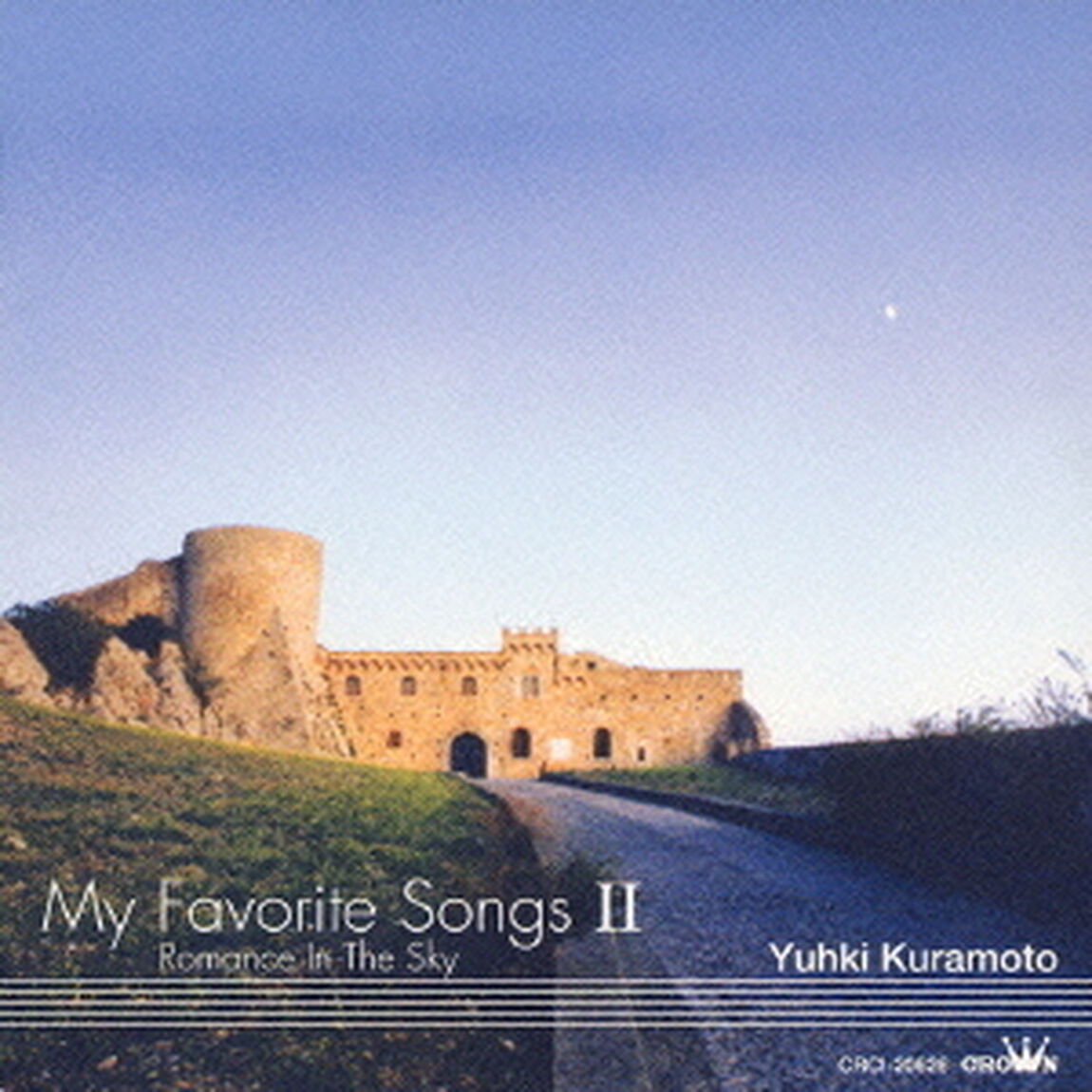 マイ・フェイバリット・ソングⅡ　ロマンス・イン・ザ・スカイ（ＣＤ）