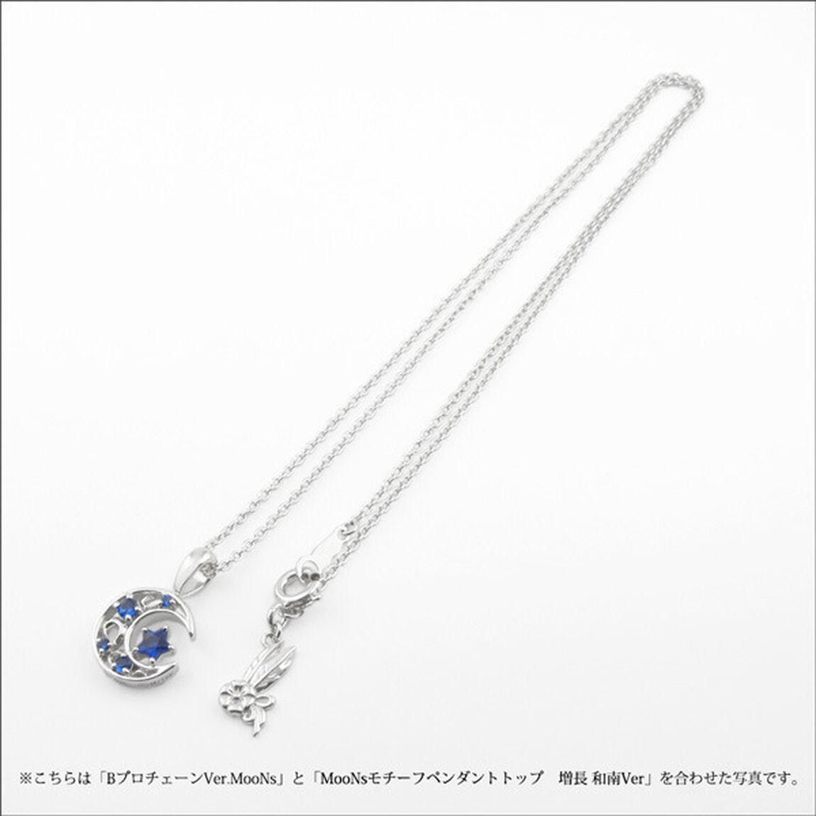 B-PROJECT〜鼓動＊アンビシャス〜&times;ARTEMIS KINGS / MooNsモチーフペンダントトップ / 釈村帝人 モデル（その他）