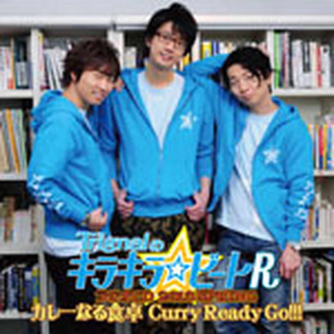 「Trignalのキラキラ☆ビートR」ラジオCD 2013 SPRING（ＣＤ）
