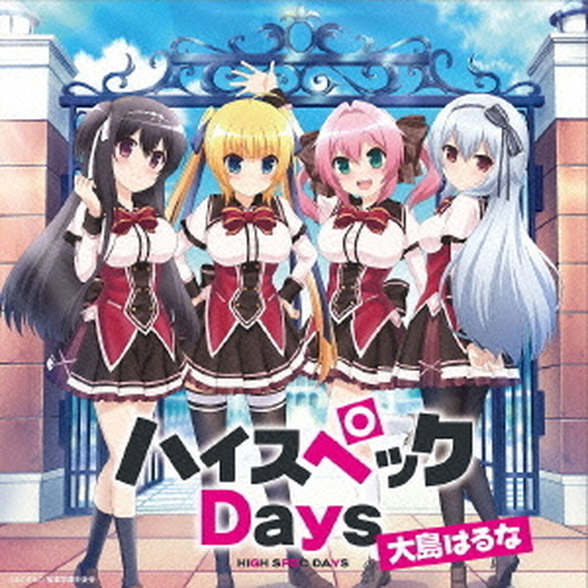 ハイスペックDays（ＣＤ）