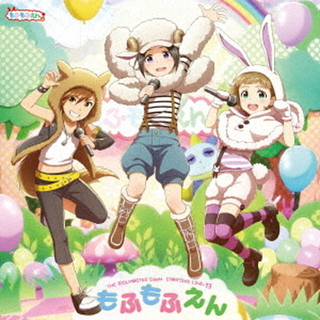 THE　IDOLM＠STER　SideM　ST＠RTING　LINE　13　もふもふえん（ＣＤ）