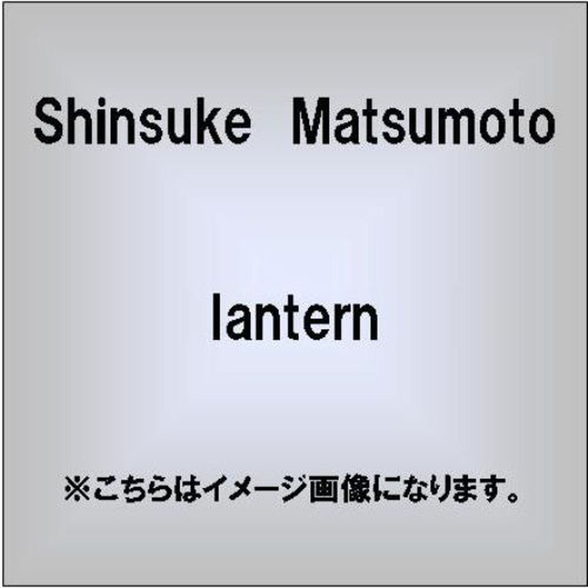lantern（ＣＤ）