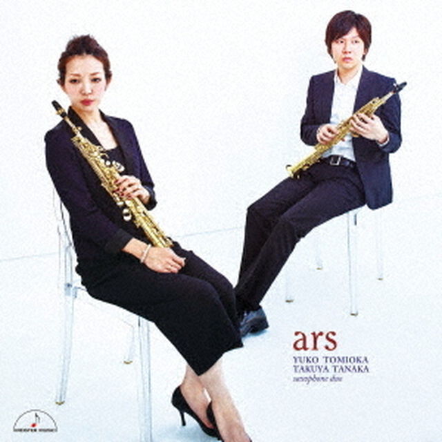 アルス　サクソフォン・デュオ作品集（ＣＤ）
