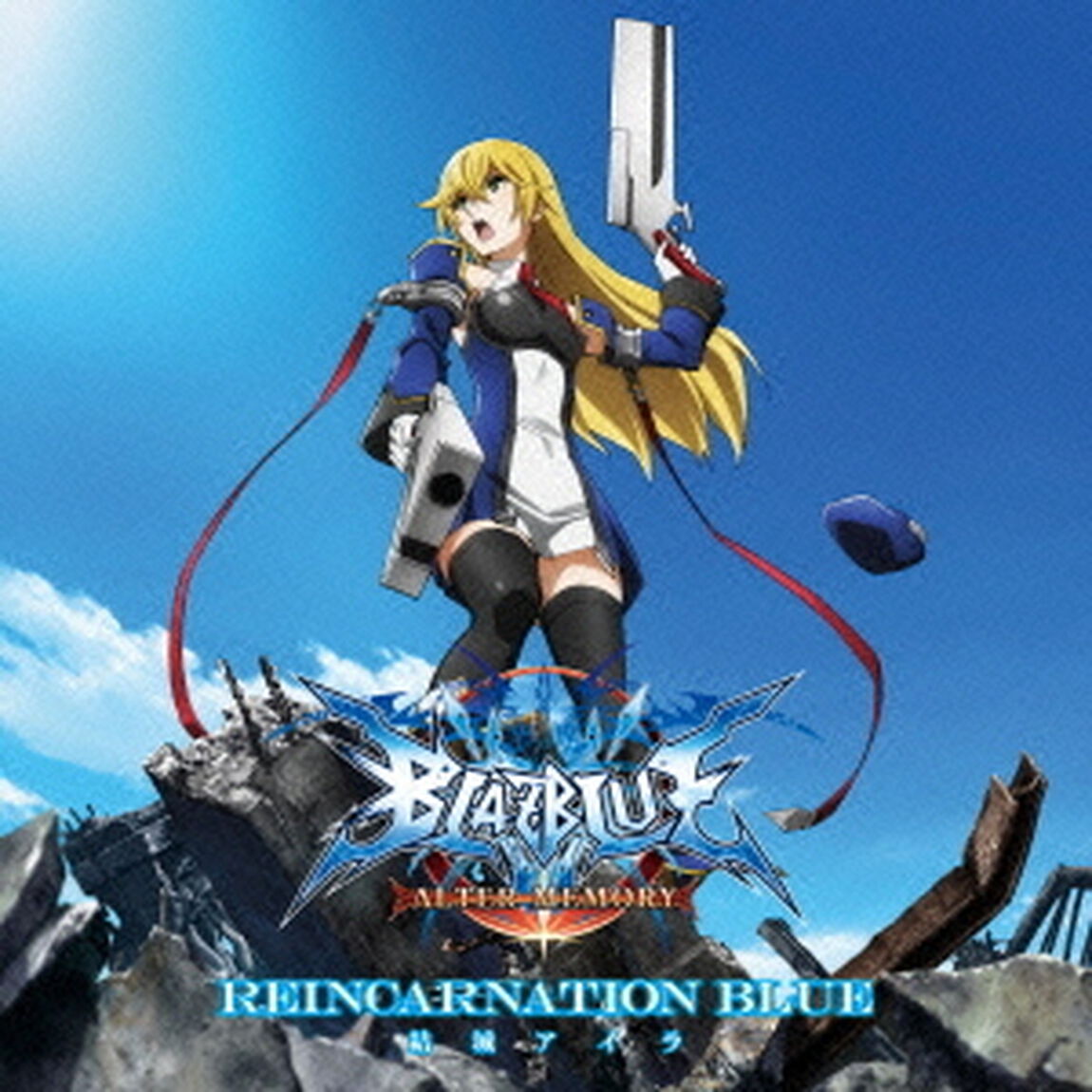 REINCARNATION　BLUE（ＣＤ）