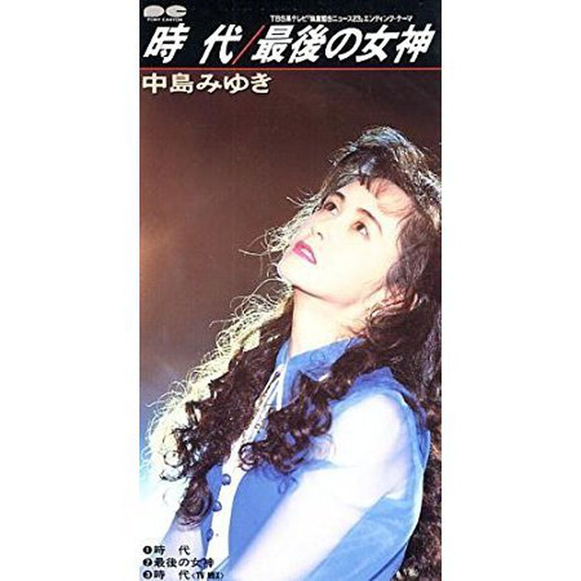 時代（CDシングル）