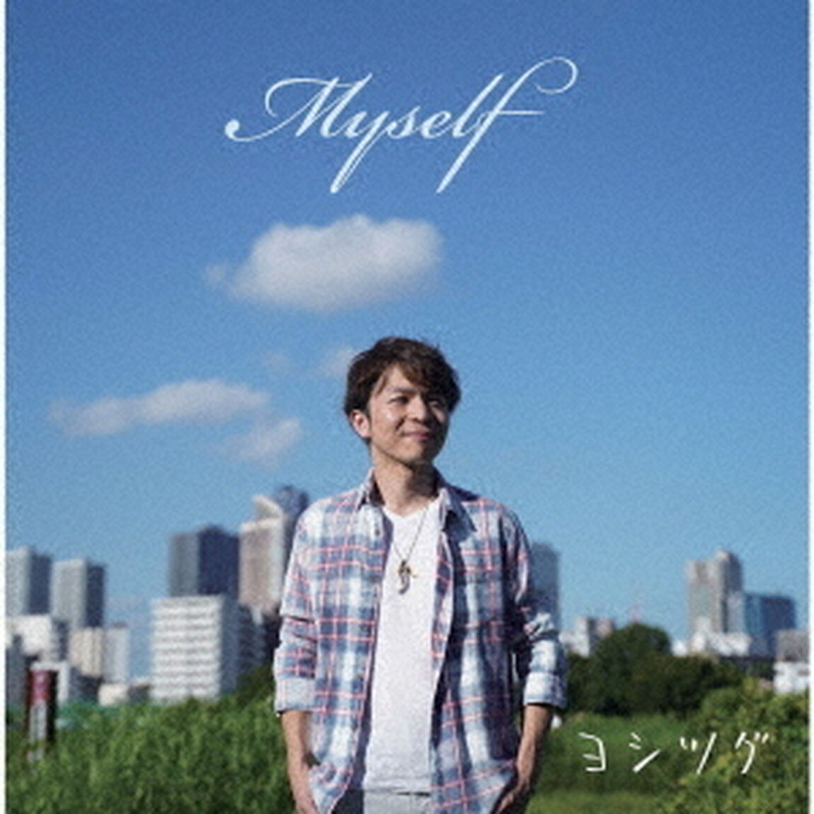 Myself（ＣＤ）